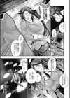 牝神たちの壊し方試し読み9ページ