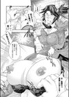 牝神たちの壊し方試し読み10ページ