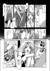 牝畜試し読み9ページ