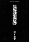 牝奴●生贄妻試し読み2ページ