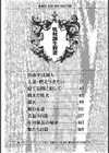 牝奴●生贄妻試し読み3ページ