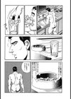 牝奴●生贄妻試し読み7ページ