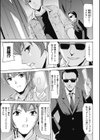 牝豚END試し読み5ページ