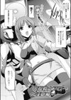 牝豚END試し読み6ページ