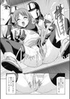 牝豚END試し読み9ページ