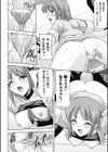 牝豚END試し読み10ページ