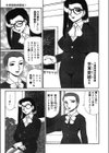 牝便器教師愛姫試し読み4ページ