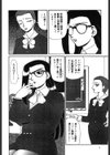 牝便器教師愛姫試し読み5ページ