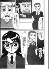 牝便器教師愛姫試し読み6ページ