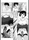牝弄試し読み5ページ