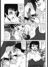 牝弄試し読み6ページ
