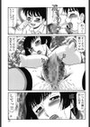 牝弄試し読み10ページ