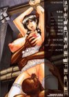 牝贄妻 サクリファイス試し読み3ページ