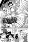 牝贄妻 サクリファイス試し読み4ページ