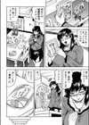 牝贄妻 サクリファイス試し読み5ページ