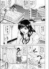 牝贄妻 サクリファイス試し読み6ページ
