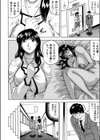 牝贄妻 サクリファイス試し読み7ページ