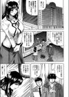 牝贄妻 サクリファイス試し読み8ページ