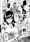 牝贄妻 サクリファイス試し読み9ページ