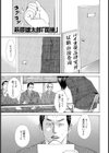 面接試し読み1ページ