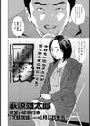 面接試し読み2ページ