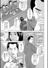 面接試し読み3ページ
