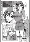 面倒なカノジョ試し読み1ページ