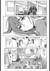 面倒なカノジョ試し読み3ページ