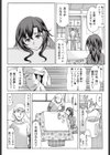 面倒なカノジョ試し読み4ページ