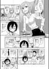 面倒見てもらっても？試し読み1ページ