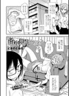 面倒見てもらっても？試し読み2ページ