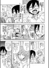 面倒見てもらっても？試し読み3ページ