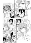 面倒見てもらっても？試し読み4ページ