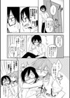 面倒見てもらっても？試し読み5ページ
