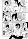 面倒見てもらっても？試し読み6ページ