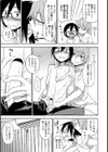 面倒見てもらっても？試し読み7ページ