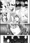 妄獣試し読み4ページ
