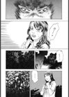 妄獣試し読み5ページ