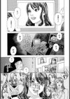 妄獣試し読み6ページ
