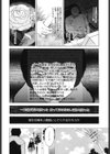 妄獣試し読み7ページ
