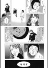 妄獣試し読み8ページ