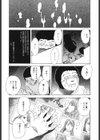 妄獣試し読み9ページ