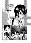 妄想試し読み2ページ
