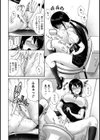妄想試し読み6ページ