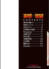 妄想×慾望試し読み2ページ
