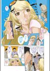 妄想×慾望試し読み10ページ