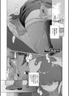 妄想×慾望試し読み15ページ