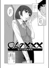 妄想×慾望試し読み16ページ