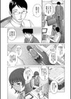妄想×慾望試し読み17ページ