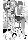 妄想×慾望試し読み18ページ
